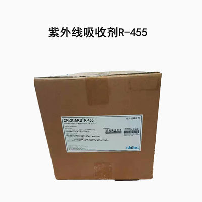شراء تشيغارد R-455 الممتص فوق البنفسجي الممتص فوق البنفسجي ذوبان 115C التصنيع عبر الإنترنت