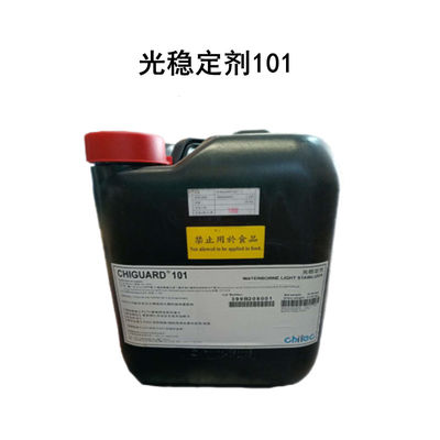شراء المثبتات الضوئية البوليمرية للبلاستيك Cas 129757-67-1 Chiguard 101 التصنيع عبر الإنترنت
