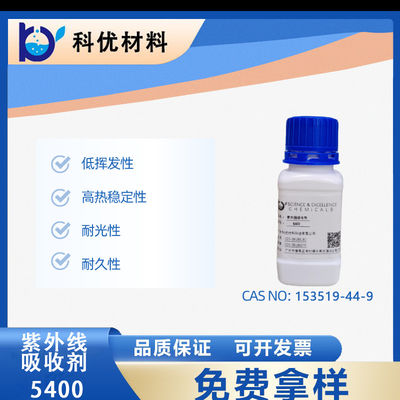 مُمتص أشعة فوق البنفسجية من الـ triazine للطلاءات عالية الأداء رقم CAS 153519-44-9